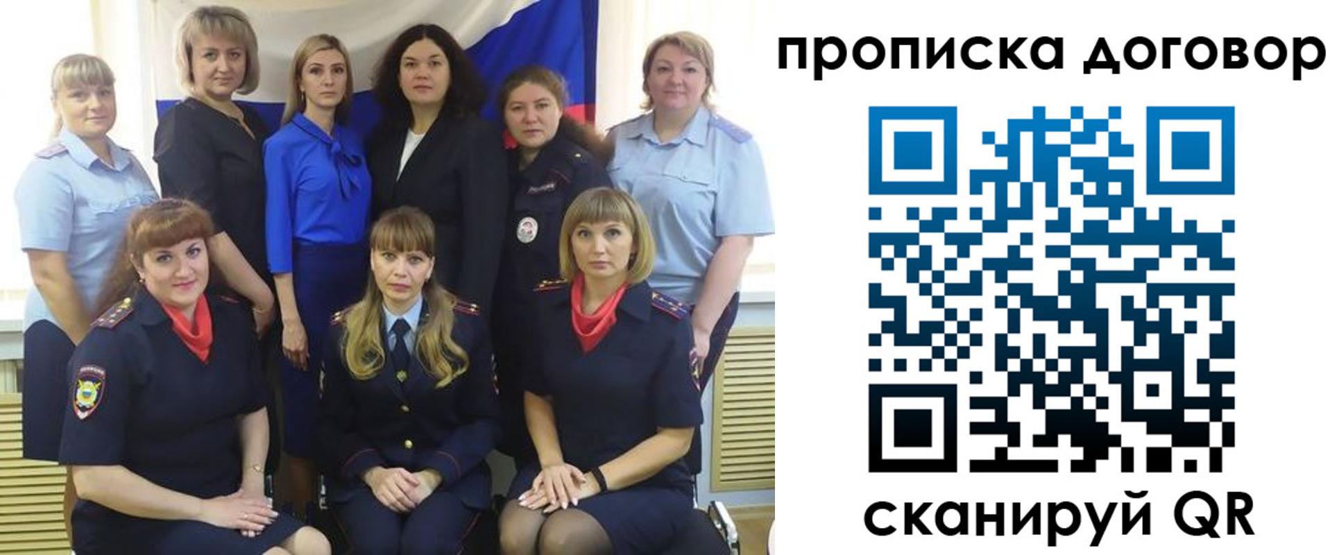 временная регистрация для всех в Кореновске